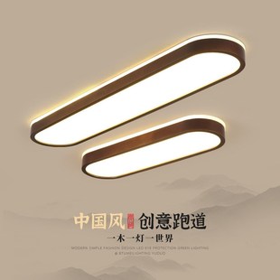 新中式 新品 吸顶灯长条过道走廊z玄关阳台灯现代简约实木办公室书