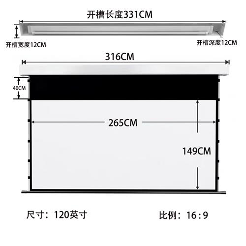 抗光隐藏式电动拉线幕布家用4K高清壁挂升Q降屏幕投影幕布智能