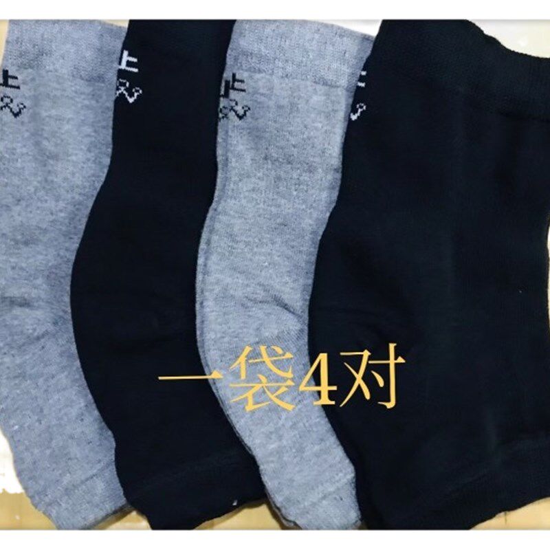 袜元素正品4对装远红外线加长厚护膝芦荟纤维q抑菌不勒腿保暖现货