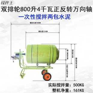 厂促厂促搅拌机混凝土饲料水泥砂浆混泥土沙石商用拌料机工业小品