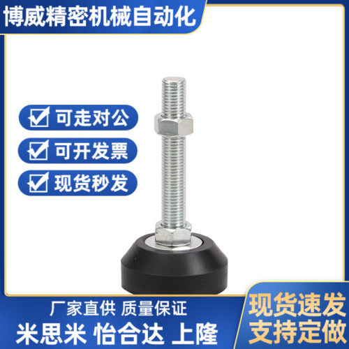 怡合达重载调节橡胶脚杯WAL22-D80-M16/M20-L100/L125/L150地脚