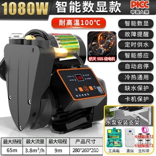 家用智能全d自动增压泵自吸泵高楼层热水器加压泵抽水泵220V