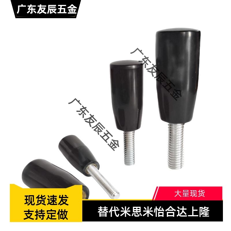 胶木GRC5把手手柄C-GRW/GRAM6/8/10/12固定握柄GRAMS/GRAF6/GRAFC