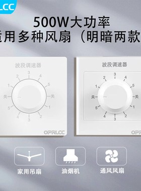开关CC风扇档5220L开关v旋钮波段旋转吊扇ROP控制器变速调速器