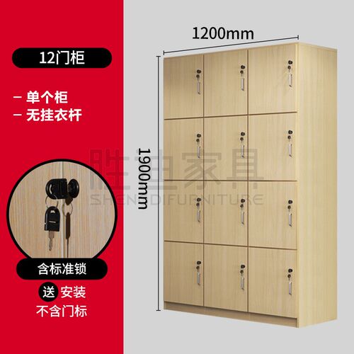 ZZ8N更衣柜员工储物柜带密码锁感应锁洗P浴中心木质瑜伽馆健身