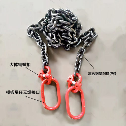 双吊环链条吊具锰钢链条双头环起重链条g80锰钢链条吊索具1235T吨