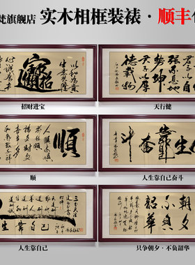 茶室挂画茶道字画茶店茶桌后面背景画新中式茶文化禅茶一味装饰画
