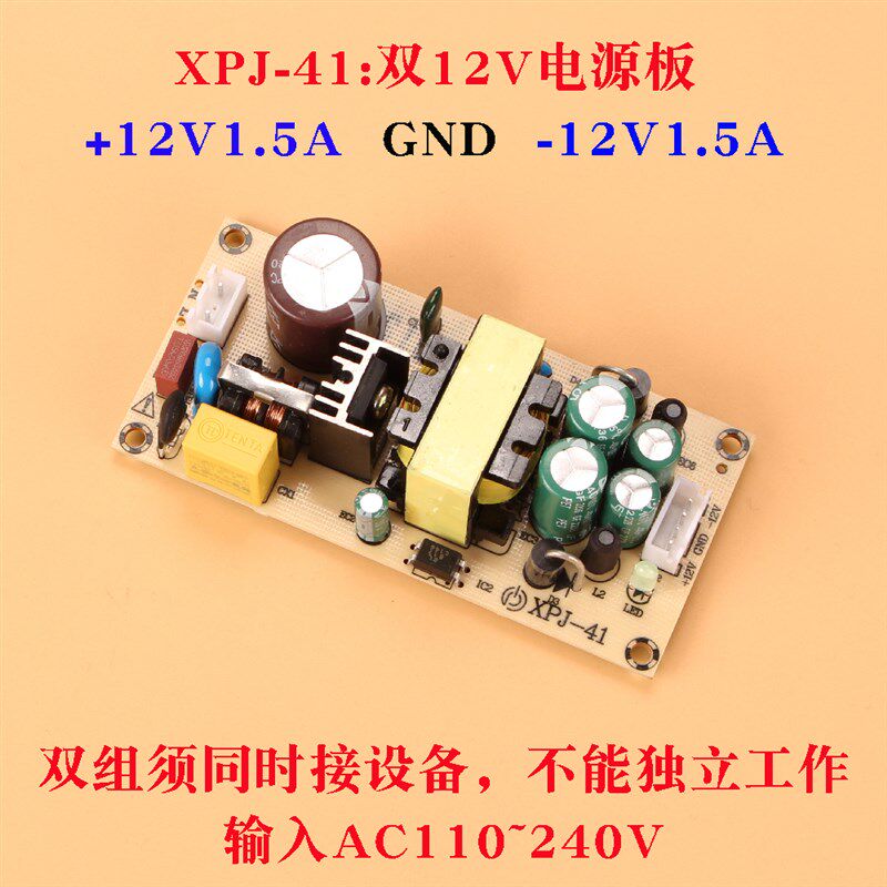 小众高货双电压正负12V1.5A双路+-地音炮功放机音响变压器开关电