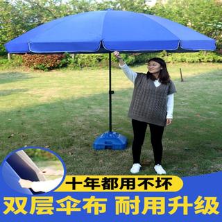 遮阳伞大雨伞太阳伞超大号户外摆摊大型庭院伞广告圆伞雨棚折叠