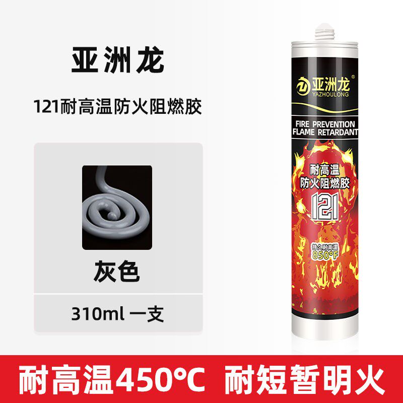 小众高货美斯国顿无硅抗耐高温密封胶防火阻燃胶高温玻璃胶不怕火