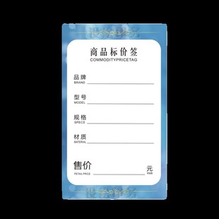 卫浴价签纸 商品标价签 饰 门窗价格牌展示牌 设计定制 家居建材装