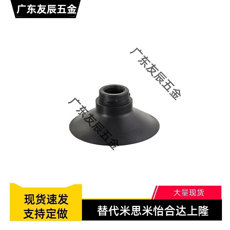 SMC气动吸盘机械手配件工业吸嘴ZP-32HS50/63/80/100/125硅胶橡胶