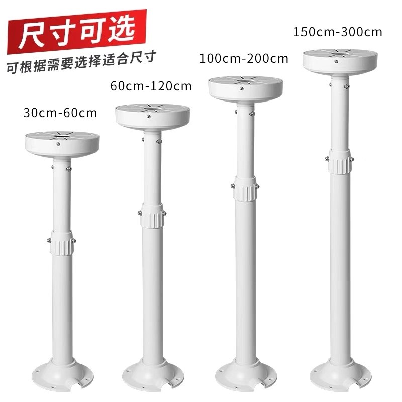 摄像机监控加长杆铝合金伸缩半球型支架AP摄像头室内户外吸顶吊装