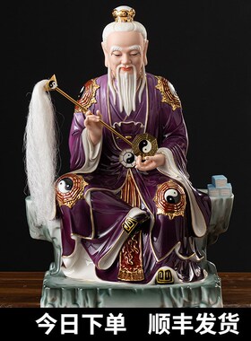 新品信仰阁德化陶瓷鸿钧老祖神像鸿钧道人祖师爷家用X新中式供奉