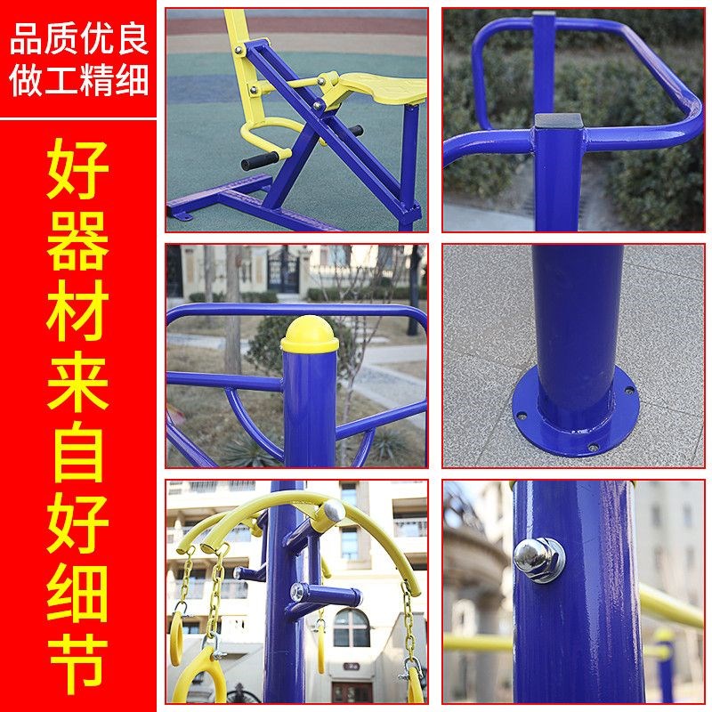豪嘉利室外户外健身器材广场社区公园路径小区运动农村体育用品