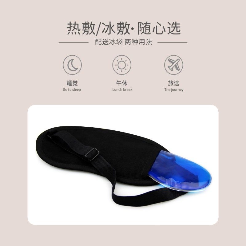 眼罩睡眠遮光男士女缓解眼疲劳护眼眼睛睡觉学生秋季午休,居家日用,眼罩,淘宝优惠券,粉丝福利购,淘宝优惠卷