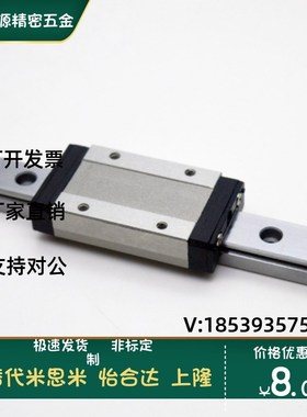 SSEB10-55 75 100 135 175 C-SEB10 SSELBZ10 MGN9 微型直线导轨