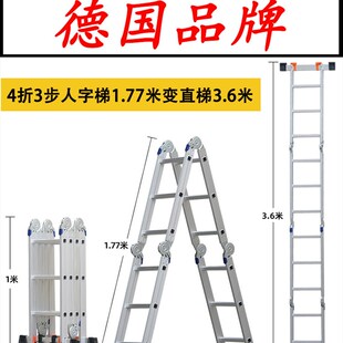 巴芬多功能折叠梯子工程梯家用人字梯铝合金加厚伸缩梯便携梯