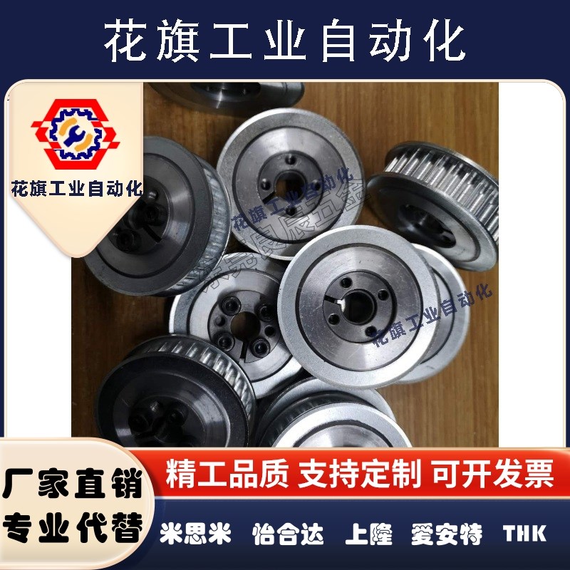 米思米款同步带轮HTLA60S5M150-E/F HTLA70S5M150-E/F 带涨紧套