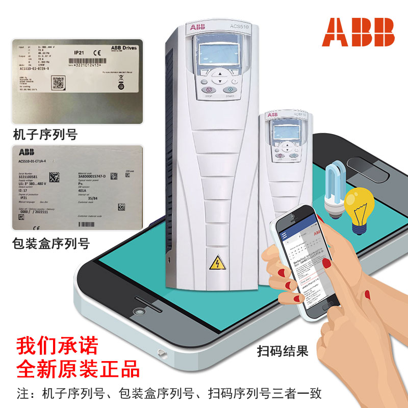 ABB变频器ACS580-01-02A7-4 03A4 04A1 05A7 07A3 09A5 12A7018A 电子元器件市场 变频器 原图主图