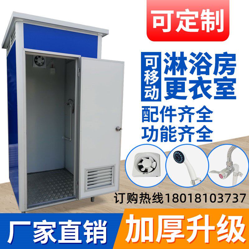 移动厕所室外景区公共洗手间公厕工地活动卫生间洗澡间淋浴房旱厕