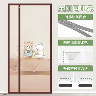 A6L新款侧开全磁条防蚊门帘家用C卧室磁吸免打孔防蝇虫蚊帐纱窗纱