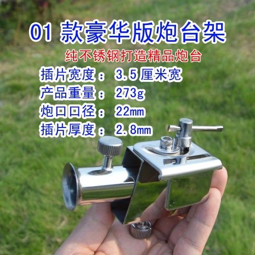 现货钓台配件钓台卡沿滑r动炮台架钓台万向炮台架前挂卡边滑动炮