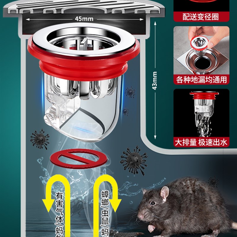 速发地漏防臭器卫生间下水道防返臭神器厕所堵口器密封内芯封口盖