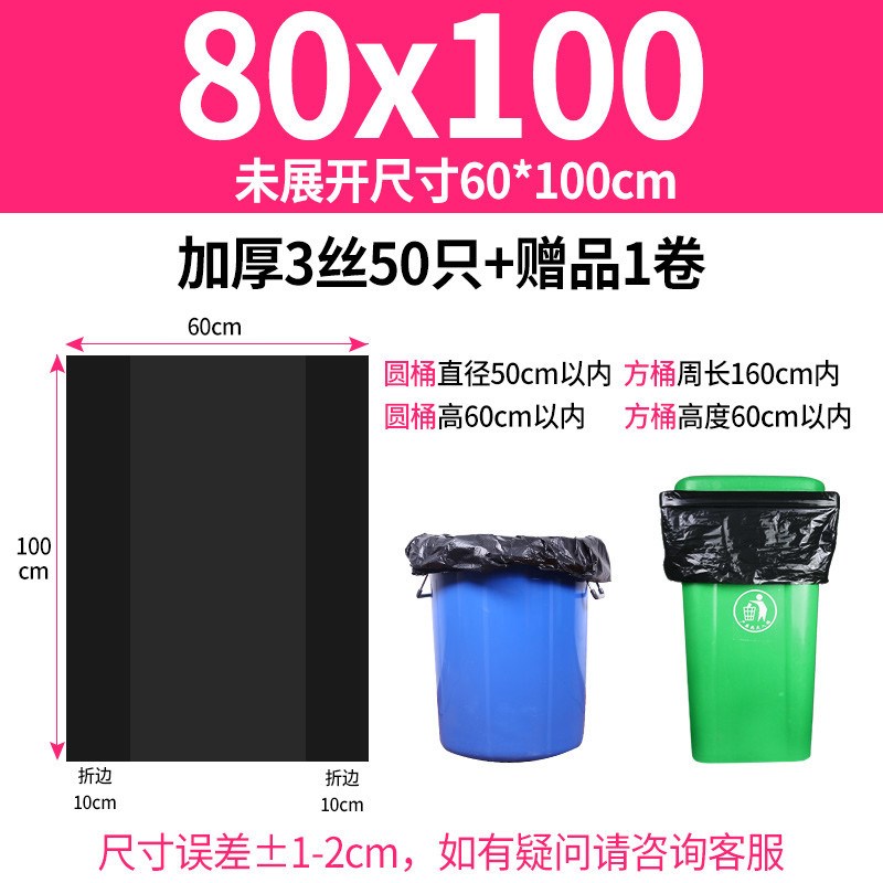 大号垃圾袋袋餐饮黑色塑料袋加厚大码6080超大环卫桶圾圾商用新款
