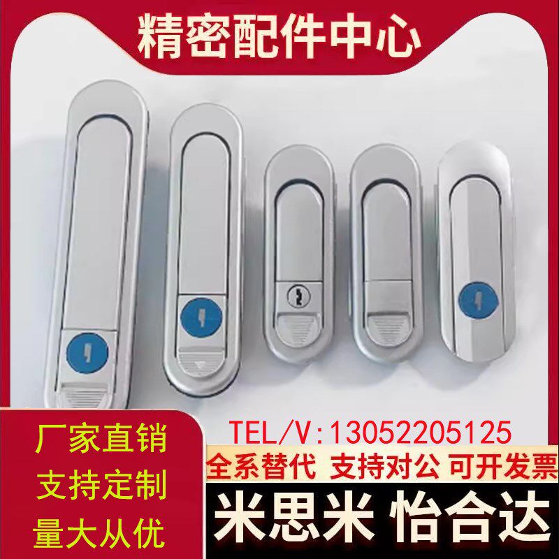 怡合达平面锁 XAT73/74/75/76-A87.5-A121-A147平面锁怡合达