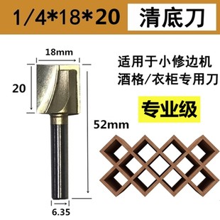 锣刀酒格衣柜平底清底品 新公制修边机开槽直刀111718B20mm大锣机