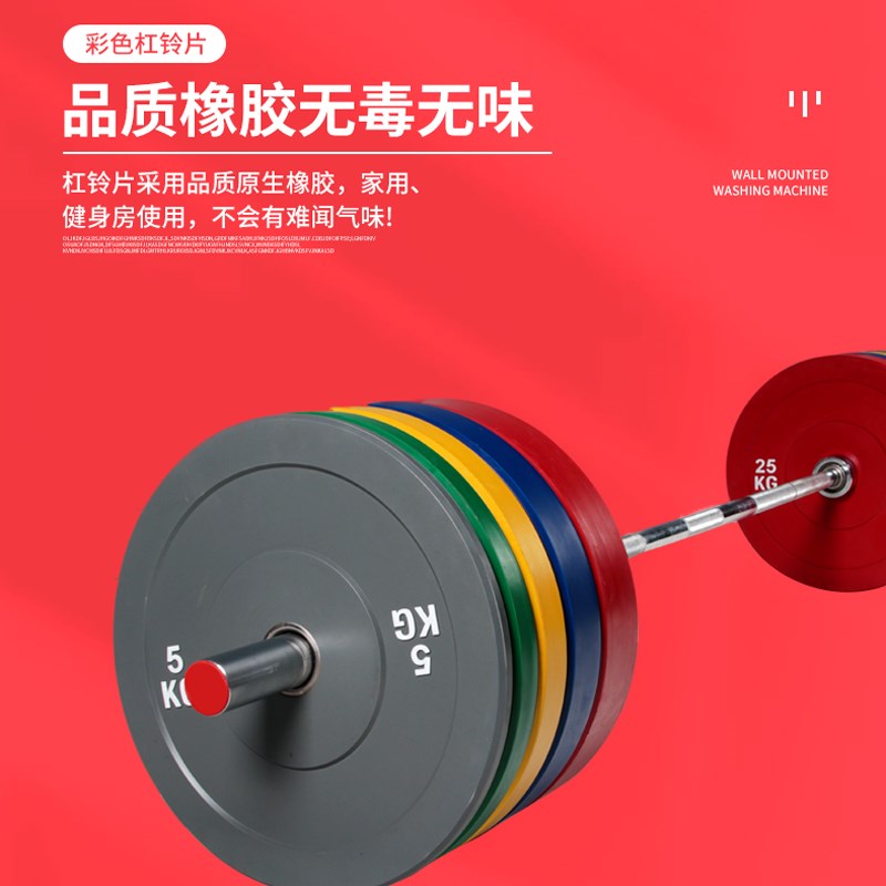 低弹全胶杠铃片深蹲卧推硬拉举重片足重家用健身房竞技训练哑铃片