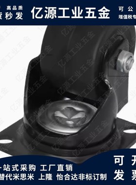 J-CGK01/J-CGL01/J-CGL02-D63 75代替怡合达低重心定向万向刹车轮