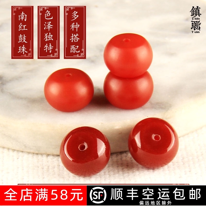 新品天然保山南红桶珠单颗配珠凉山玛瑙散珠鼓珠手串佛珠金刚菩提