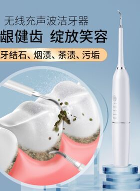 掏剔抠牙结石神器扣牙石清理刮牙垢器清除工具去除器头专业声波
