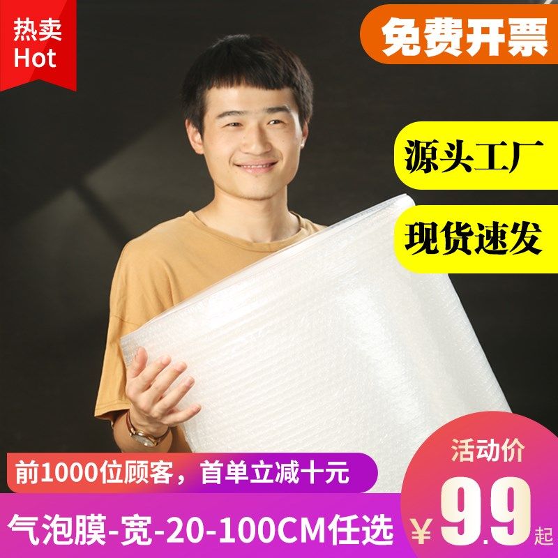 气泡膜卷装快递j打包防震泡沫单双层气泡卷防水工厂直供可定制,包装,气泡膜,淘宝优惠券,粉丝福利购,淘宝优惠卷