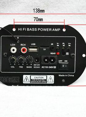 不发热大功率多功能蓝牙12V24V220V低音炮功放板4S寸5寸6寸8寸10