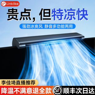 挂屏小风扇电脑屏幕办公室桌面强力电扇usb超静音E制冷空 2023新款