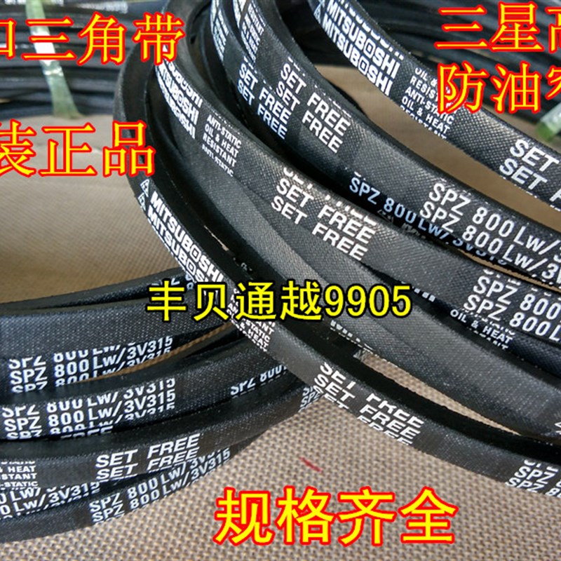 推荐原装三星皮带进口高速防油皮带SPZ1200SPZ1202SPZ1212——SPZ