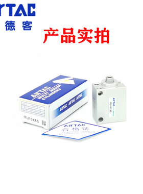 亚德客微型自由安装气缸MU4/6/8/10/12/16 20X4X6X8X10X15X20X30B