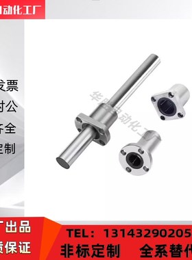 滚珠导向轴BSHM/BSHN/BSHS/BSH2M/BSH2N/BSH2S/BASBFS/BASBSS花键