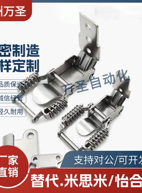 弹簧搭扣 HFQ61/71-66/93 HFQ72-30/40/60  HFQ73-25/74-34/75-40