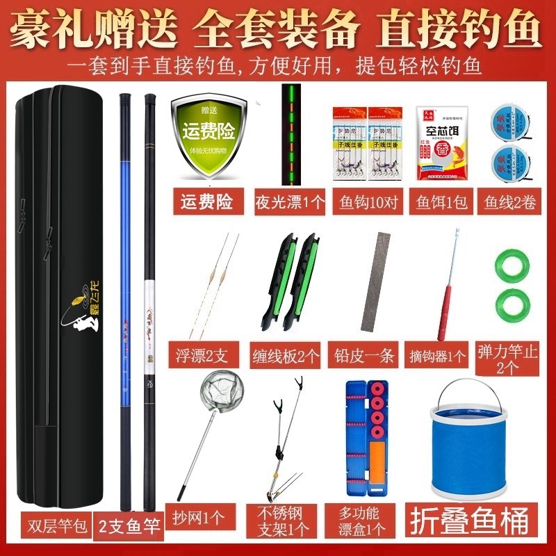 现货新手钓鱼竿套装组合2019新款龙纹鲤鱼杆渔具套装全套初学者河