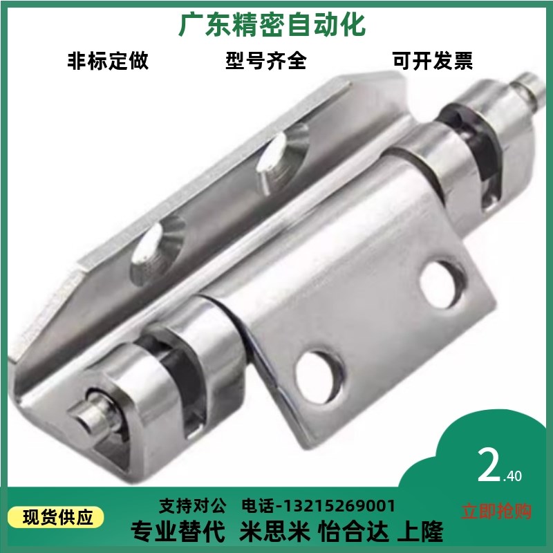 铰链隐藏式合页HFN94-8m0 YHD同款HFN21 16-108-116.5-T2.5 T2.75