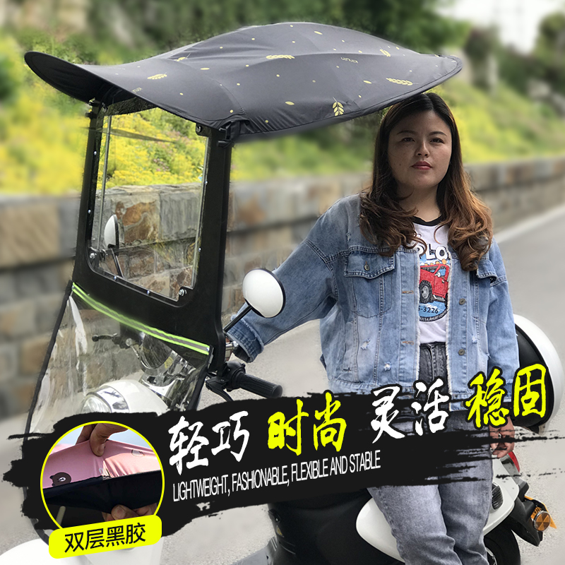 电动车挡雨棚电瓶摩托车挡风罩踏板车车棚篷防晒遮阳伞棚防雨新款