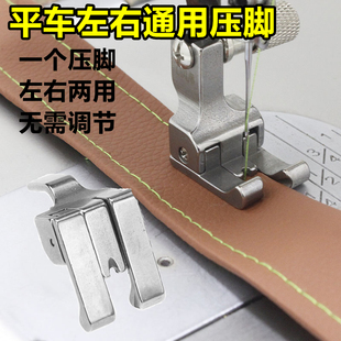 全钢左右通用性 16压脚平车双边高低压脚 32压脚CD1 高低压脚CD1