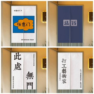 ins个性 定制文字门帘隔断帘 卧室挂帘厨房半帘布帘卫生间遮挡帘子