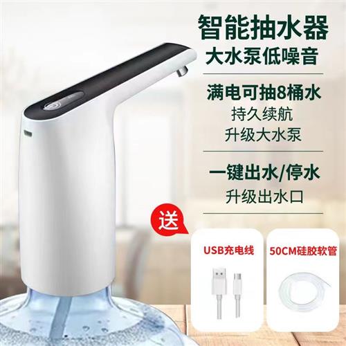 可折叠抽水器桶装水自动抽水器充电式饮水机上水器抽酒Y抽饮料家