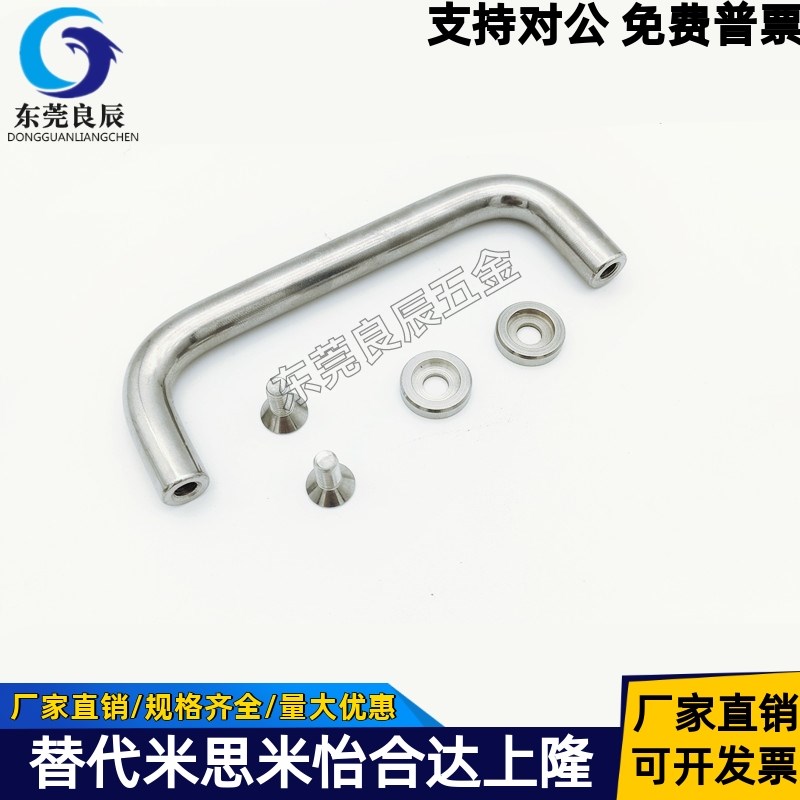 UWANSZ10-160/200/250-27/50-G/B/S 304不锈钢圆形拉手 带垫圈