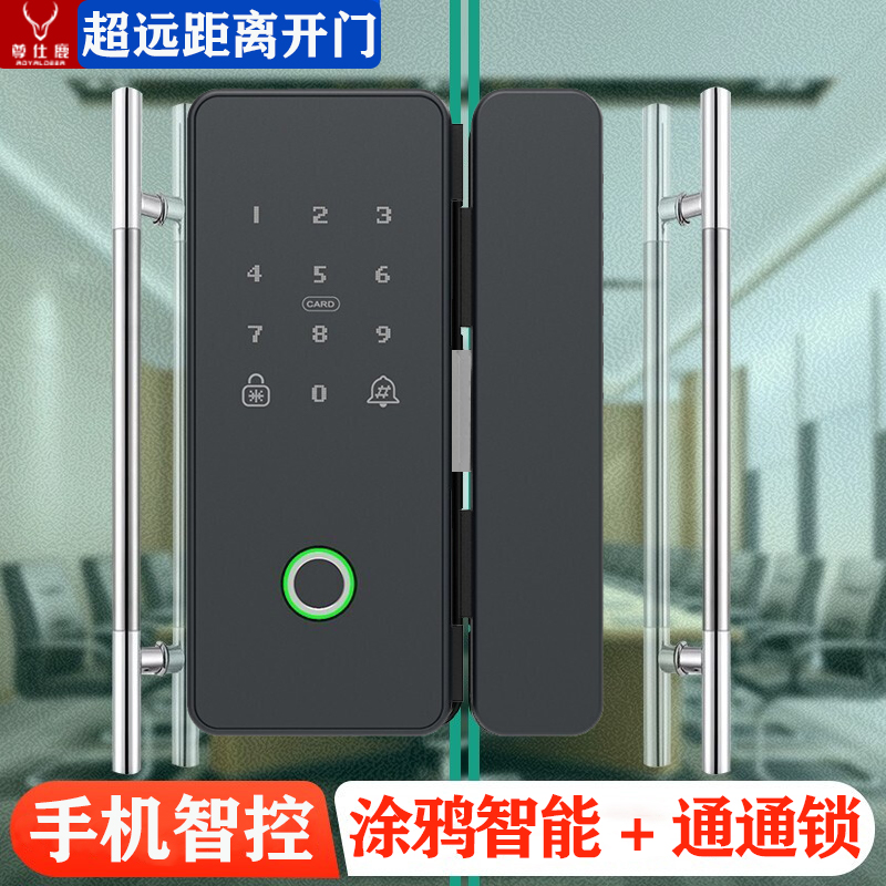 通通锁智能玻璃门禁指纹电子密码锁免开孔免布线远程涂鸦APP开锁